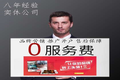 金融行业渠道开户返点全解析